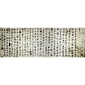 Ancient Chinese Calligraphy 9364 Wallpaper Wall Mural