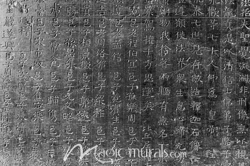 Ancient Chinese Calligraphy 0962 Wallpaper Wall Mural