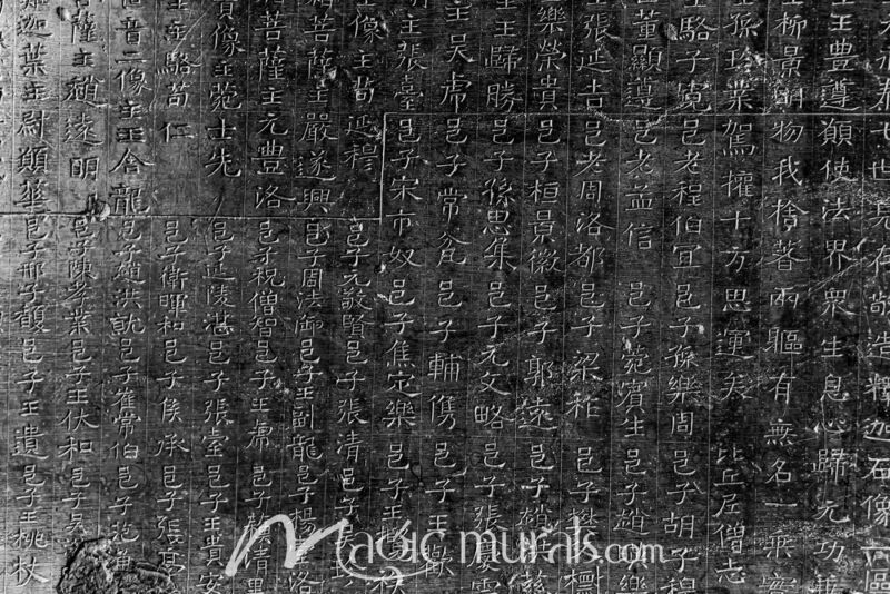 Ancient Chinese Calligraphy 1057 Wallpaper Wall Mural